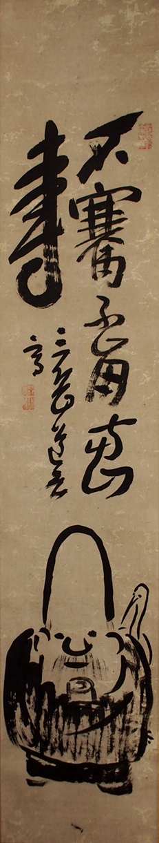池大雅筆寿老図
