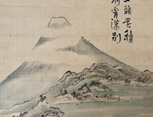 池大雅筆富士山水図