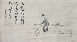 翠厳宗珉筆狩野探幽画如何是祖師西来