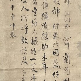 池大雅筆障壁画識書