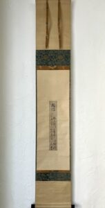 澤庵宗彭筆短冊杜蝉