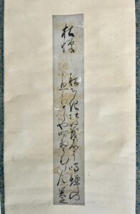 澤庵宗彭筆短冊杜蝉