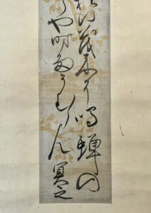 澤庵宗彭筆短冊杜蝉