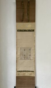 光悦筆みせばやな