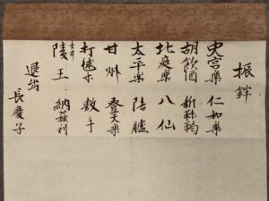塩川文鱗筆雅楽図