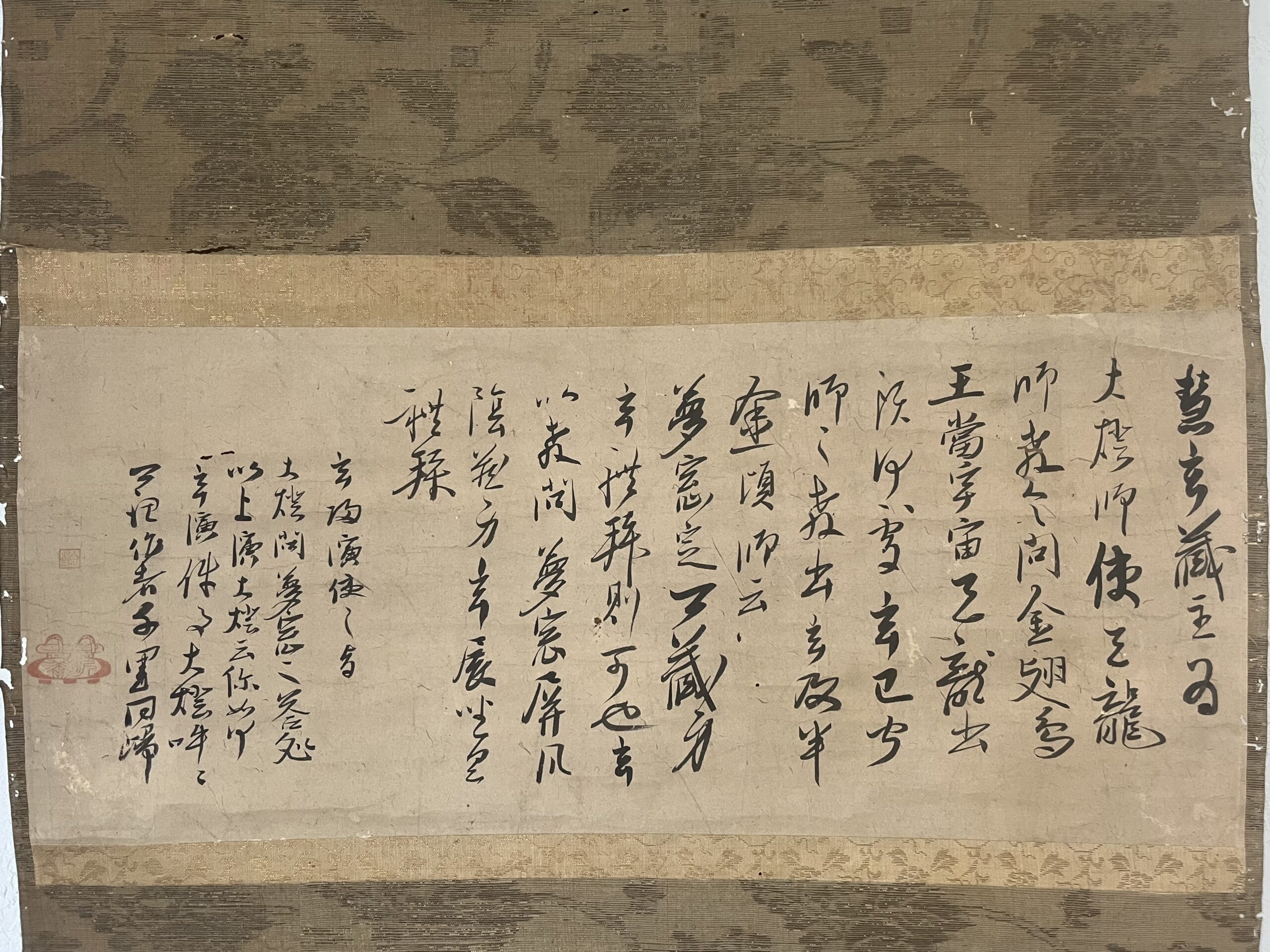 澤庵宗彭筆偈