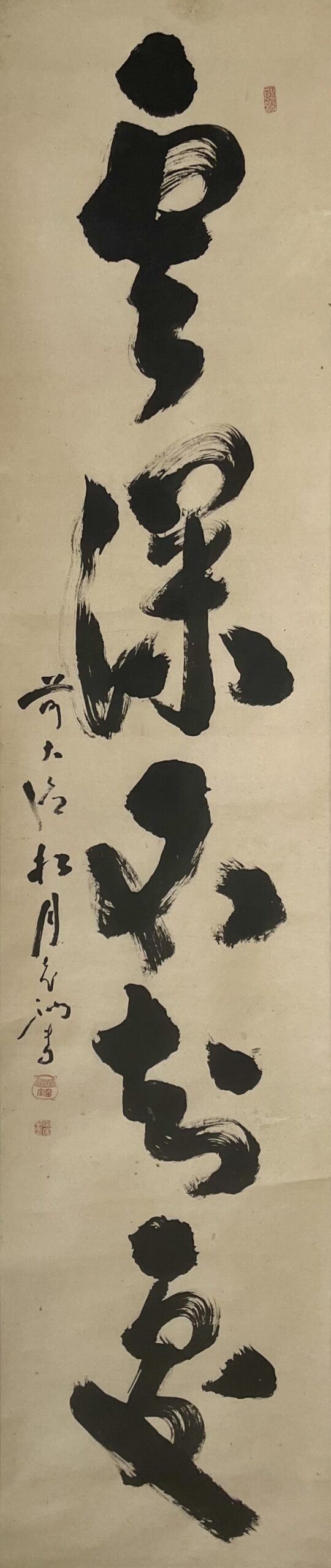 宙宝筆雲不知処
