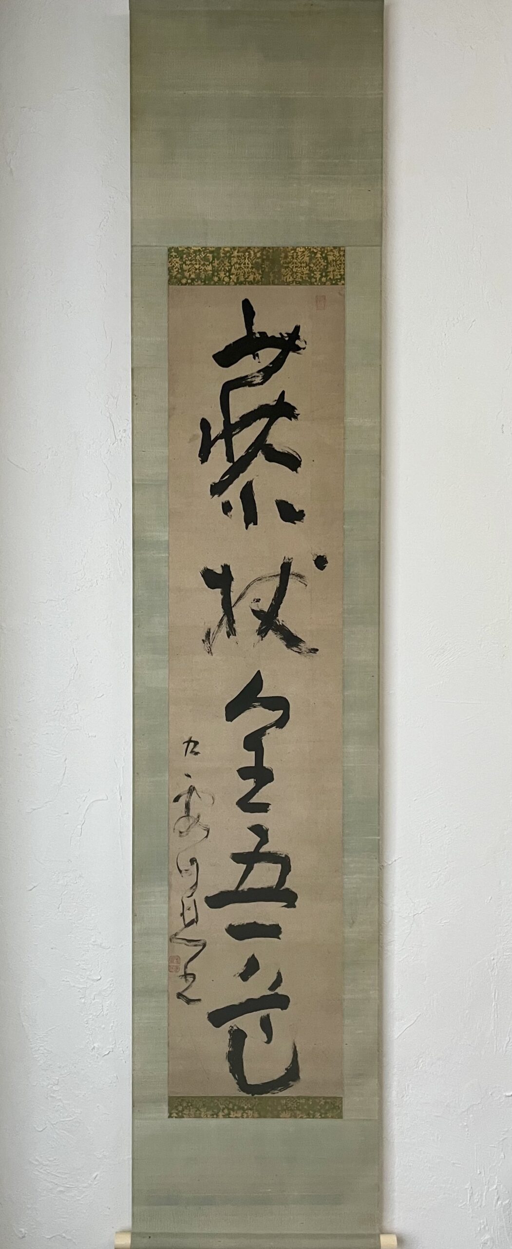 池大雅一行書「藜杖全吾道」