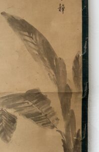 池大雅筆指墨芭蕉下読睡図