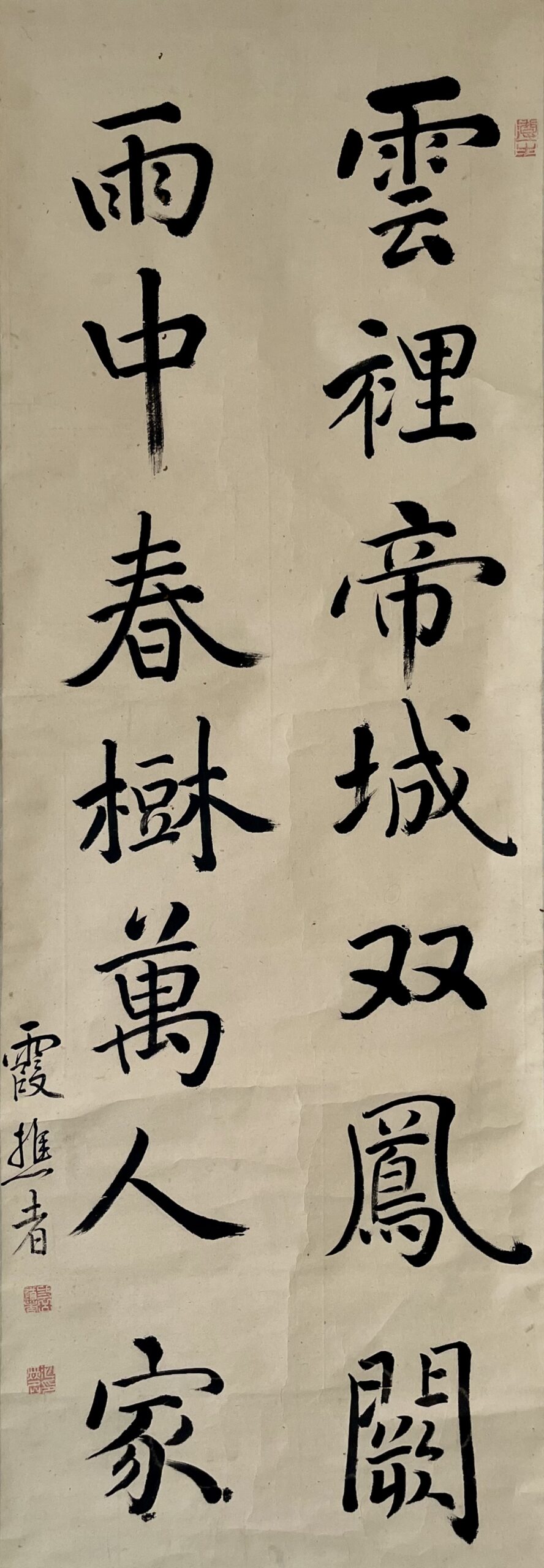 池大雅筆王維七律一聯