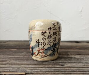 荒川豊蔵作仿大雅翁棗