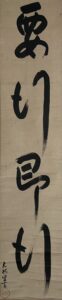 天祐紹杲筆要行即行