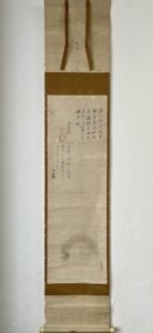 狩野尚信筆月江月・松花堂賛