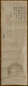 尚信筆月画江月・松花堂賛