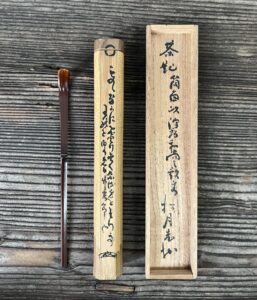 宙宝宗于作　茶杓/澤庵歌銘