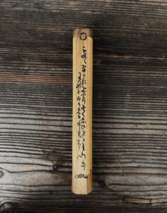 宙宝宗于作　茶杓/澤庵歌銘