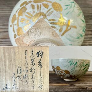 野村得庵歌永樂茶碗