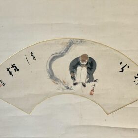 野口駿尾筆吉川英治賛煨火