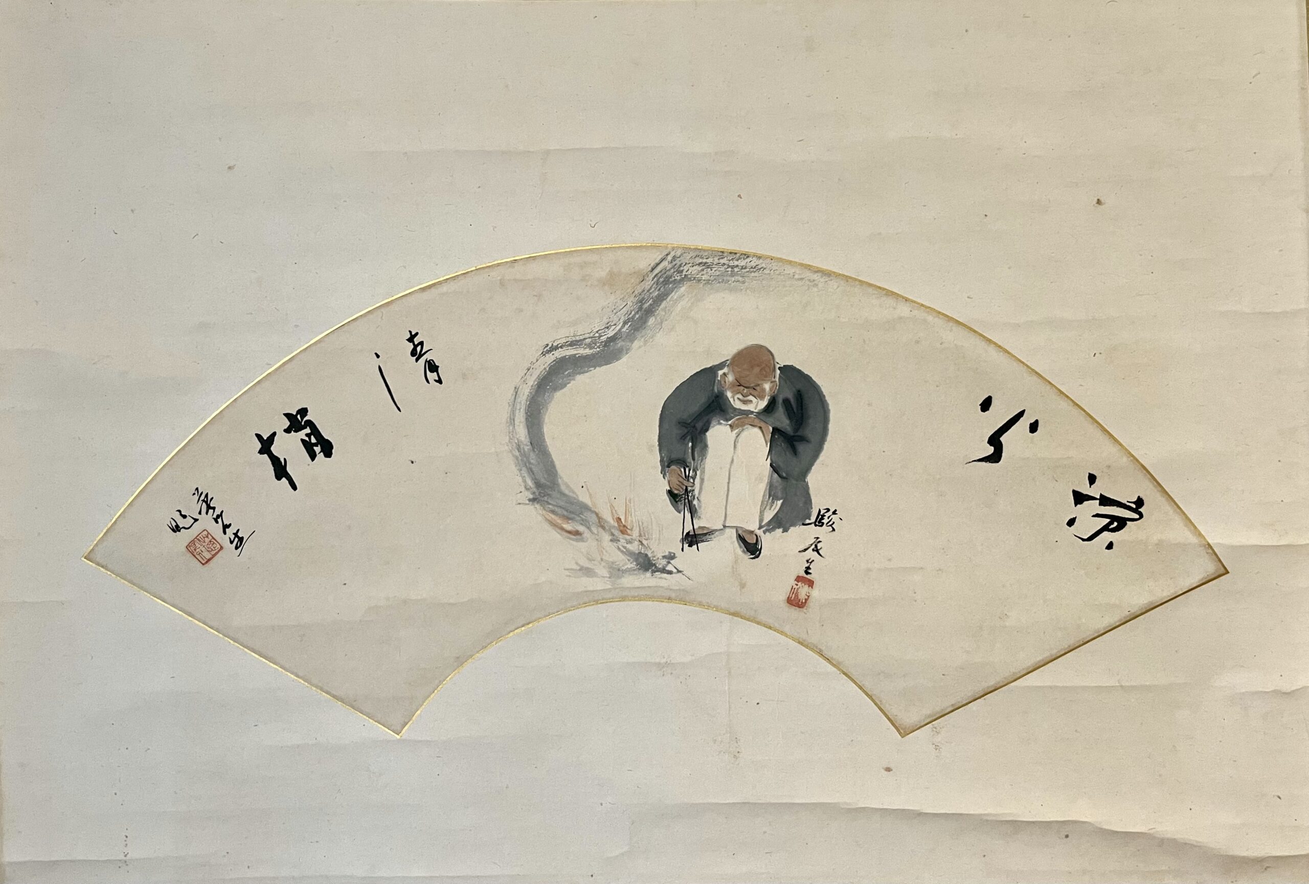 野口駿尾筆吉川英治賛煨火