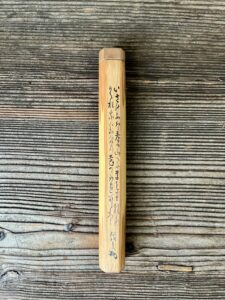 菅楯彦茶杓　銘「花陰」