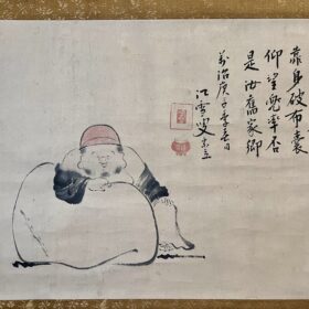 松花堂筆布袋図江雪賛