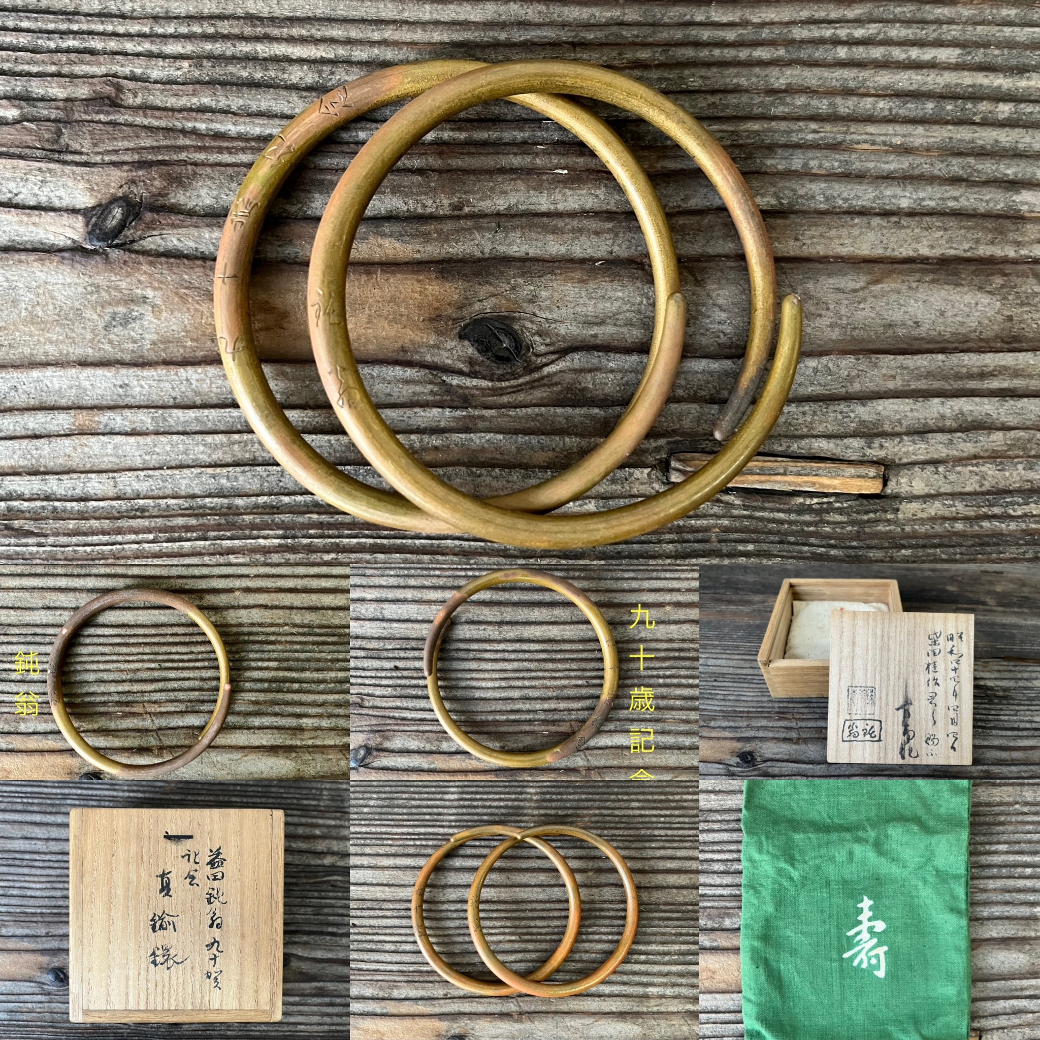 益田鈍翁九十歳記念真鍮鐶