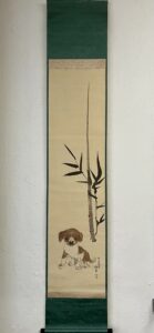 野村得庵筆 若竹狛図