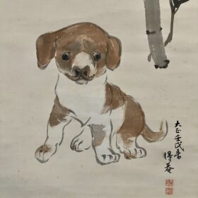 野村得庵筆若竹狛図