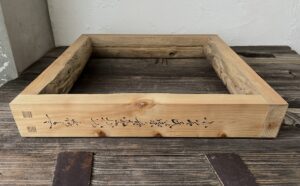 平瀬露香　繋杙炉縁