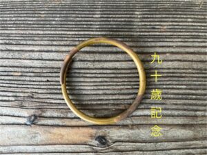 益田鈍翁九十歳記念真鍮鐶