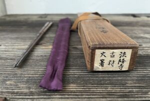 大燈国師六百遠年忌記念大徳寺法堂古釘桑柄火箸