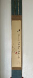 伊東深水画・岡野知十句「乗り合い船」