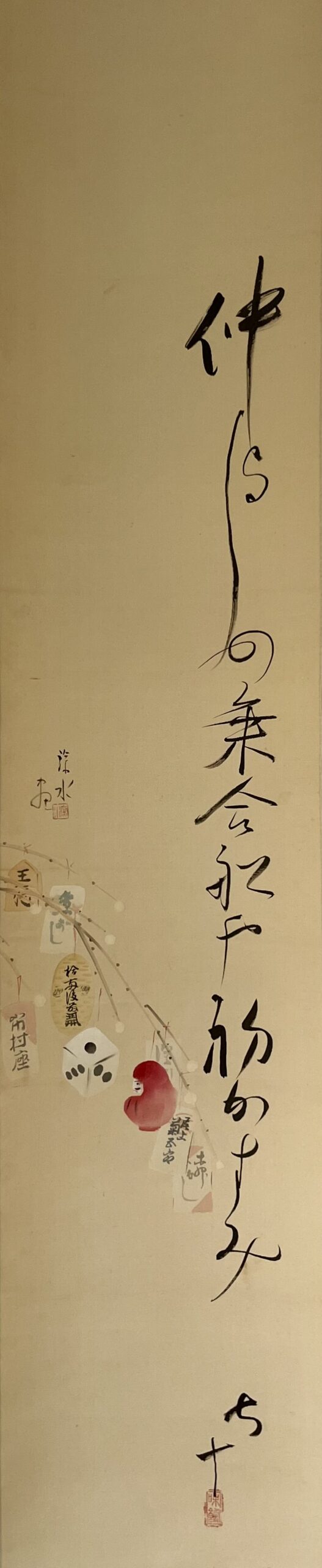伊東深水画岡野知十句乗り合い船