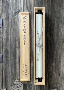 谷川徹三筆薛濤五言絶句