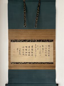 玉室宗珀筆　僧問龍牙