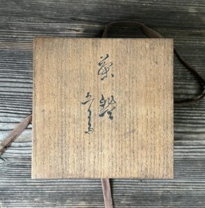初代真葛香山作　ミミズク茶碗仁清写