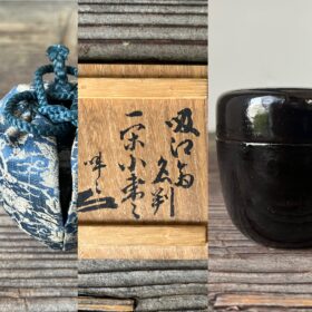 一閑張小棗吸江斎在判