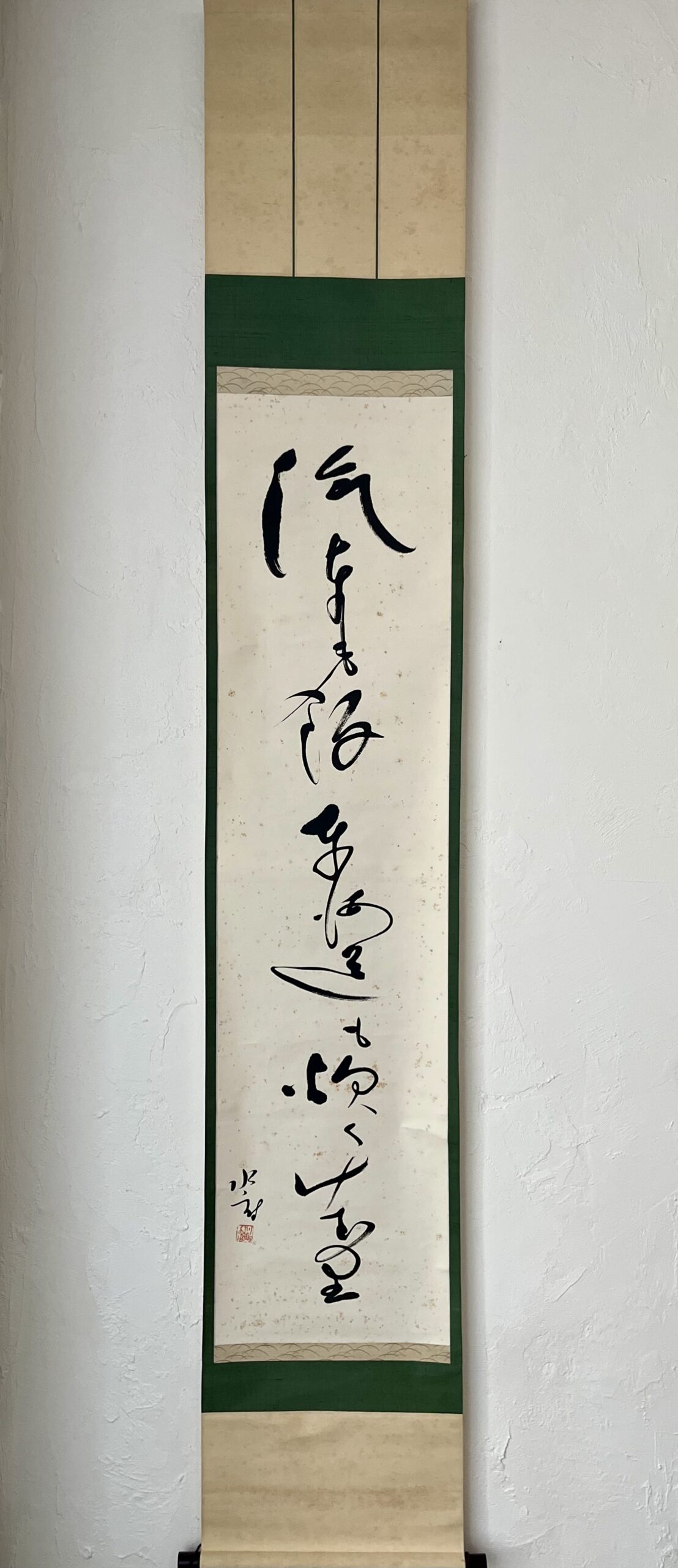 岸本水府筆東海道