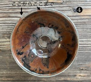 永樂和全作天目茶碗
