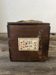 宗旦作 一重切花入在判 銘臨済 覚々斎・了々斎極