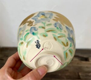 永樂即全作　富吉郎桔梗絵茶碗
