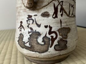 尾形乾山作銹絵染付竹図水指