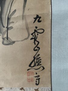 池大雅筆 南極寿星図