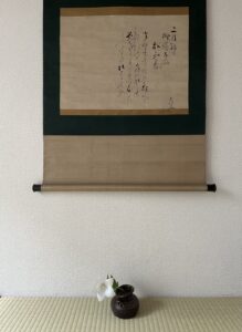 池大雅和歌　松知春　冷泉為村加筆